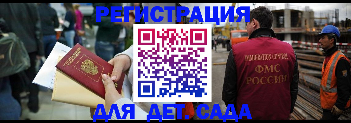 временная регистрация законно в Унече