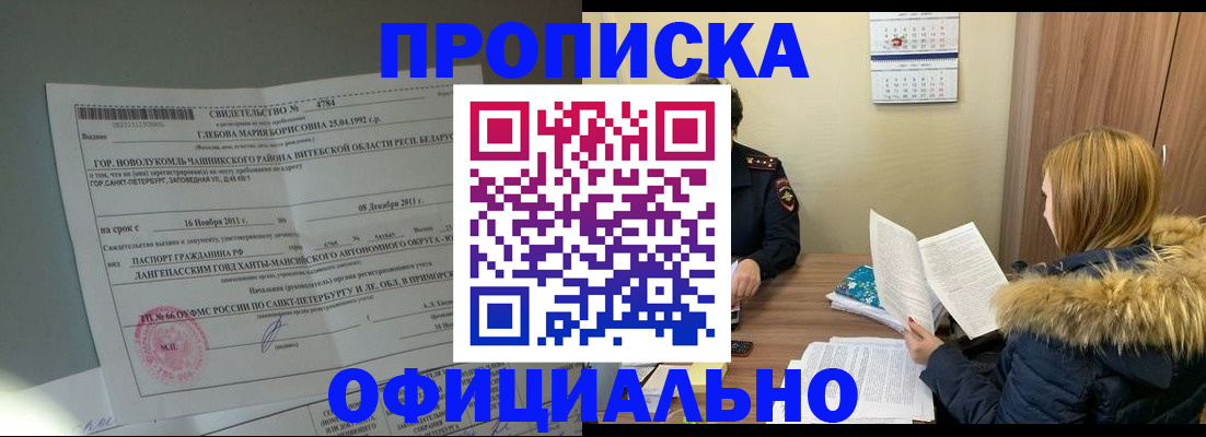 регистрация для школы в Унече