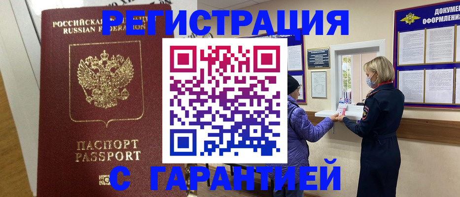 прописка поиск в Унече