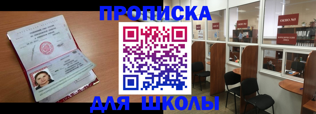 миграционный учет в Унече