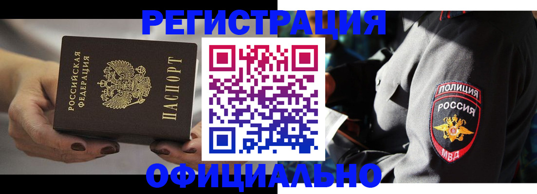 прописка для кредита в Унече