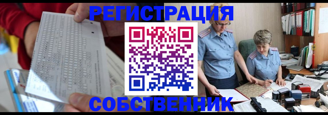 прописка для кредита в Унече